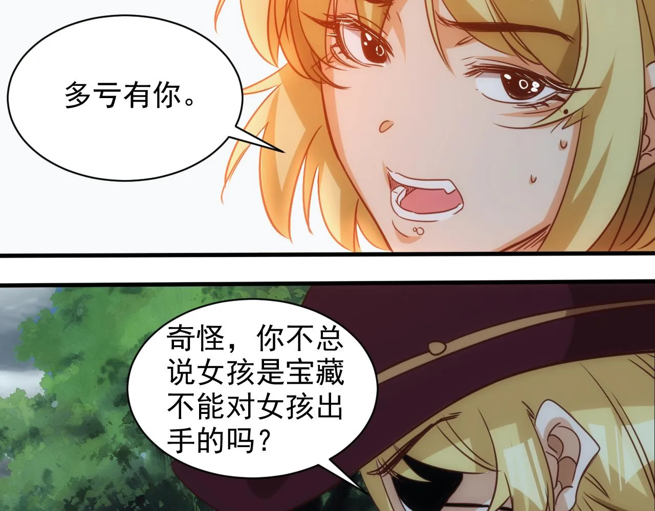 第9话 第3层:混战马拉松 第69页