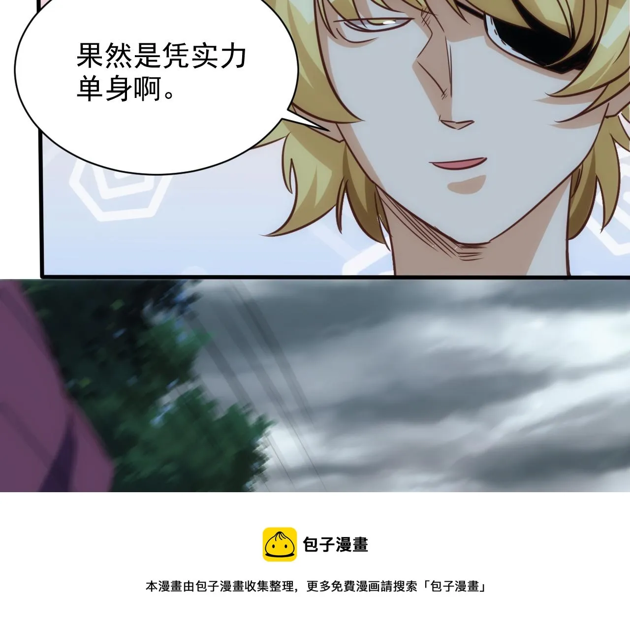 第9话 第3层:混战马拉松 第71页