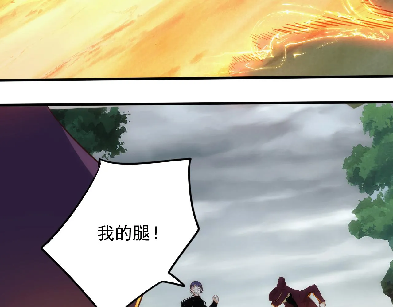 第9话 第3层:混战马拉松 第76页