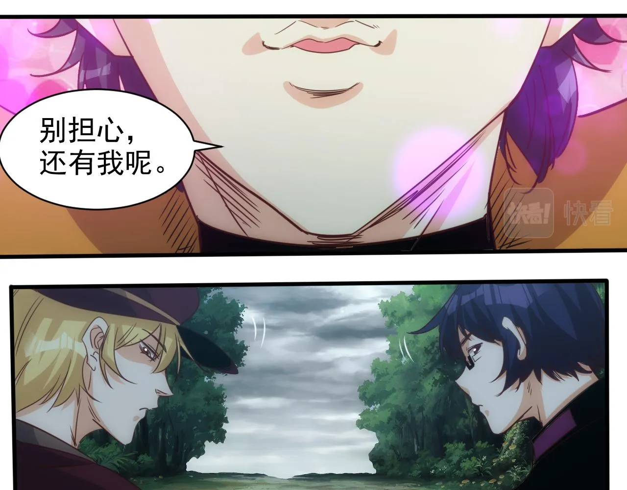 第9话 第3层:混战马拉松 第79页