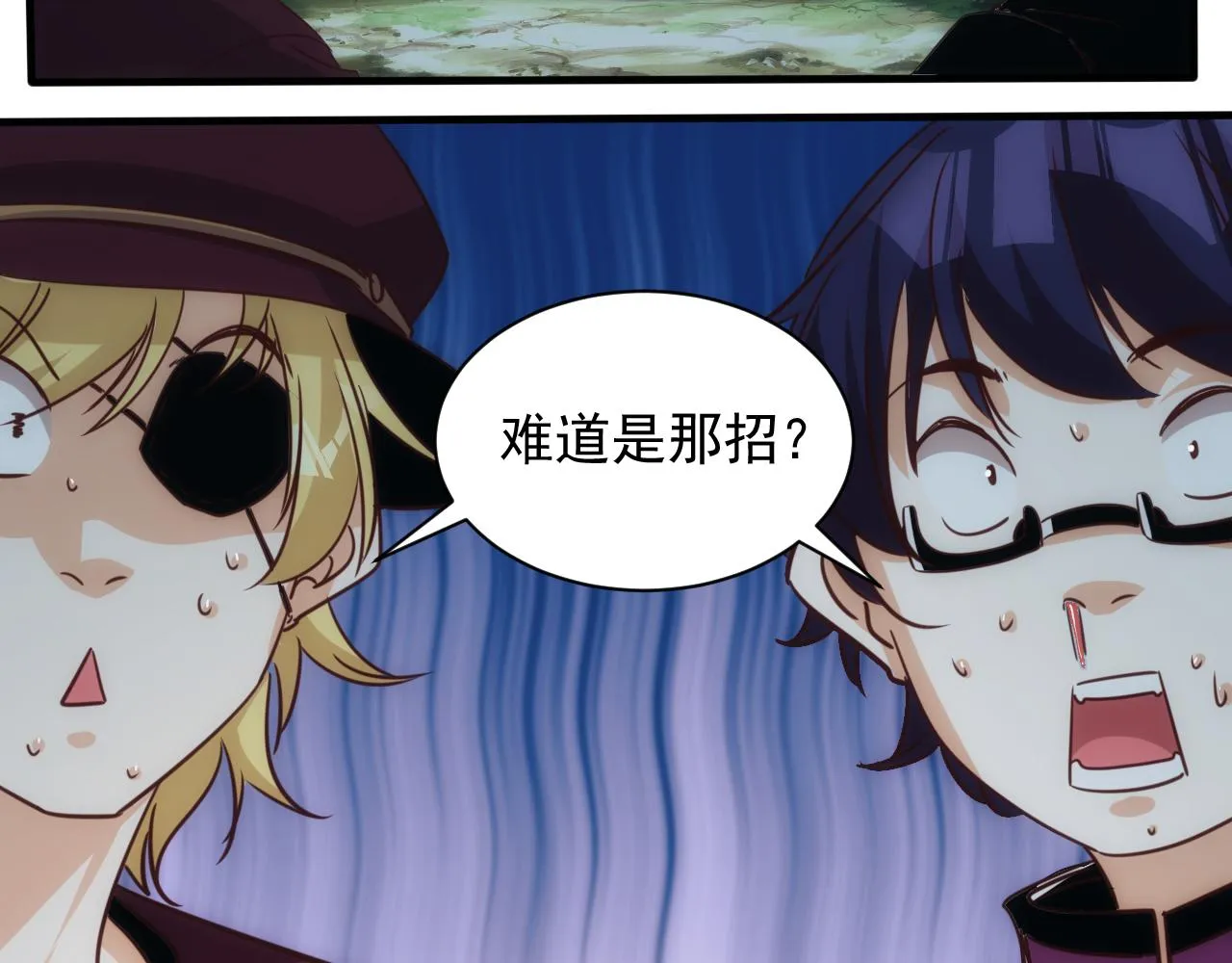 第9话 第3层:混战马拉松 第80页