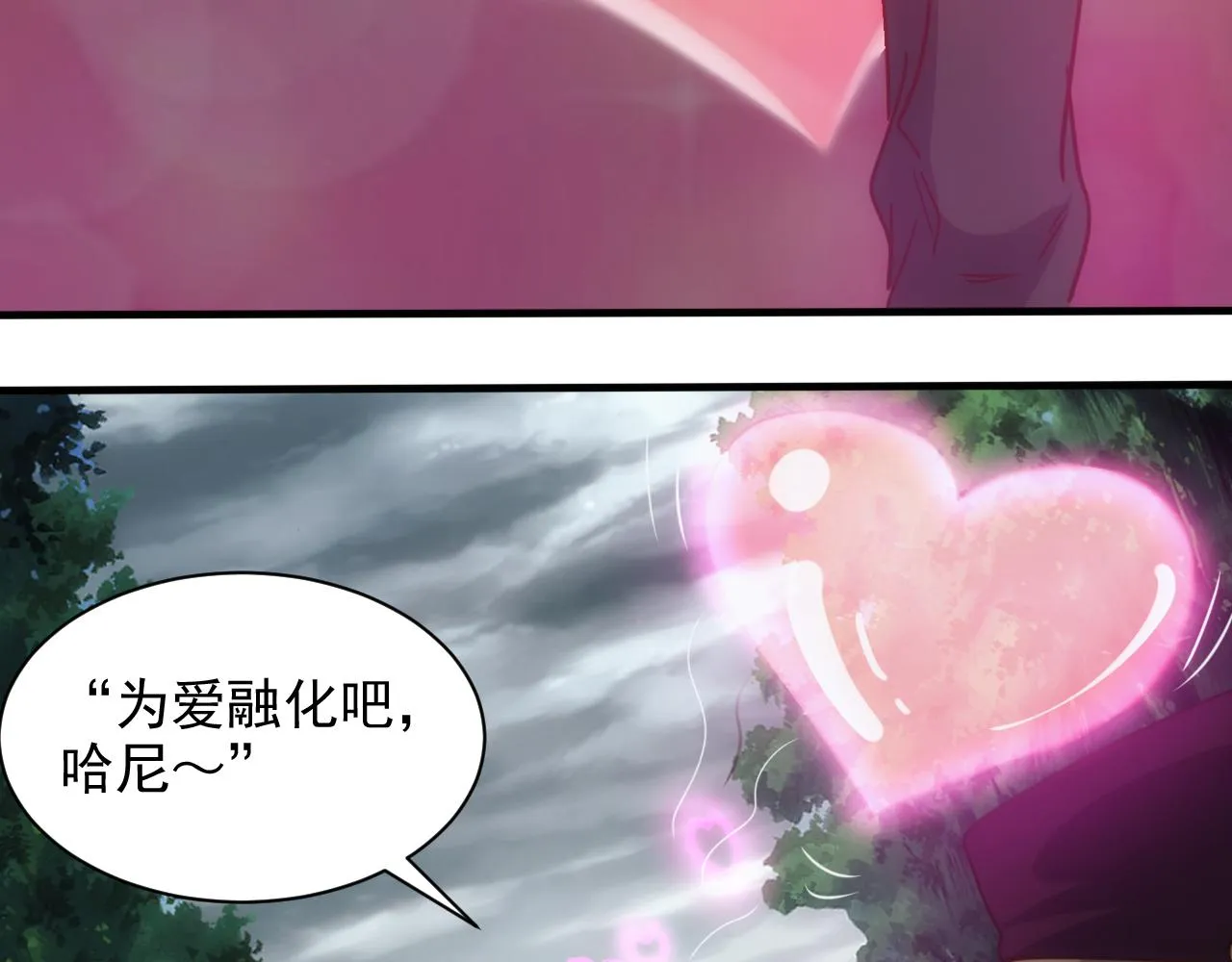 第9话 第3层:混战马拉松 第83页
