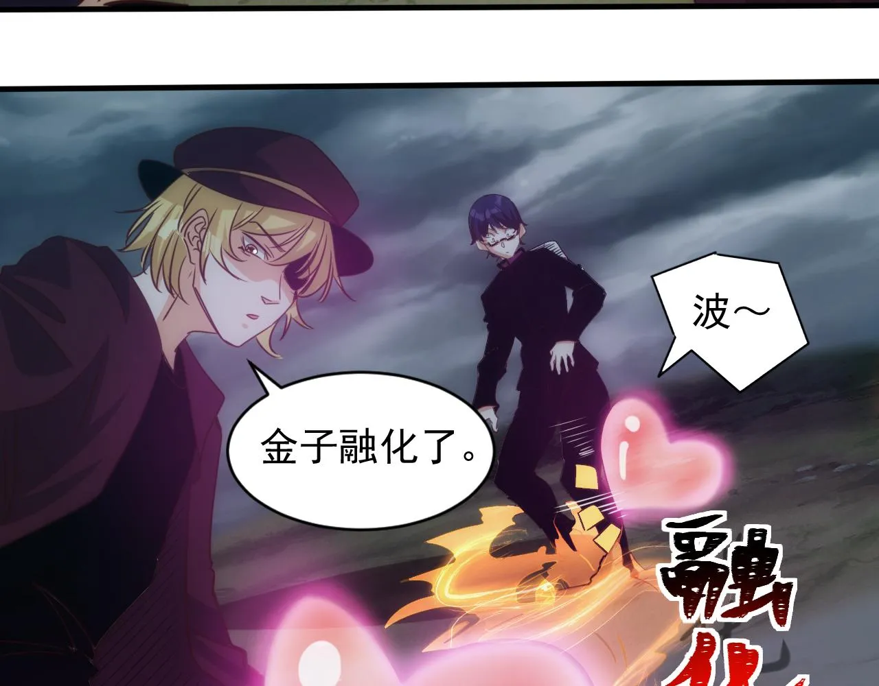 第9话 第3层:混战马拉松 第85页