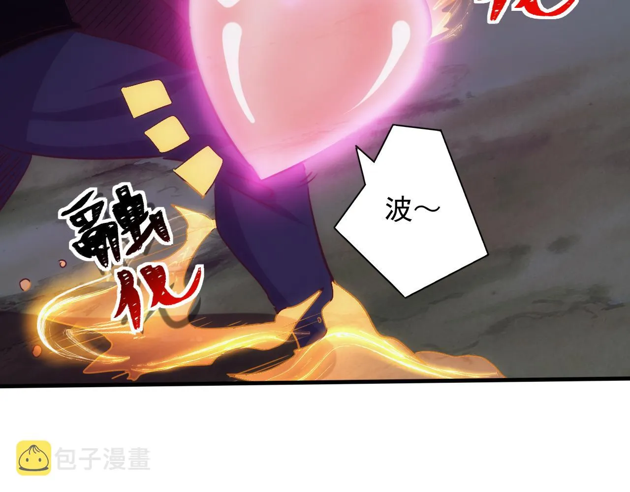 第9话 第3层:混战马拉松 第86页