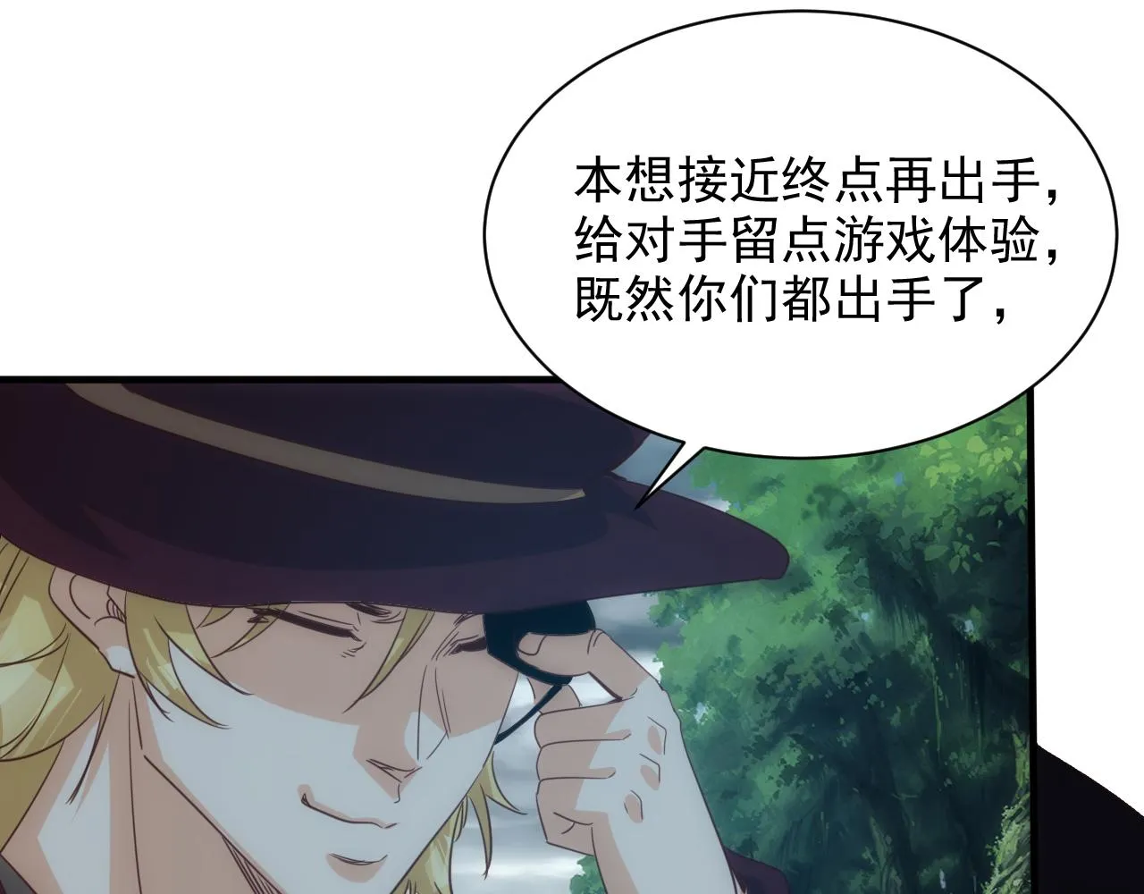 第9话 第3层:混战马拉松 第87页