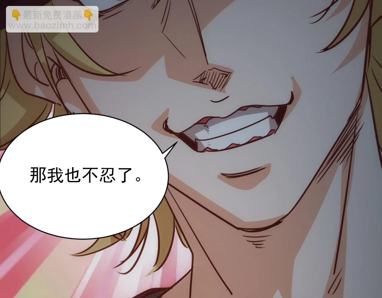 第9话 第3层:混战马拉松 第89页