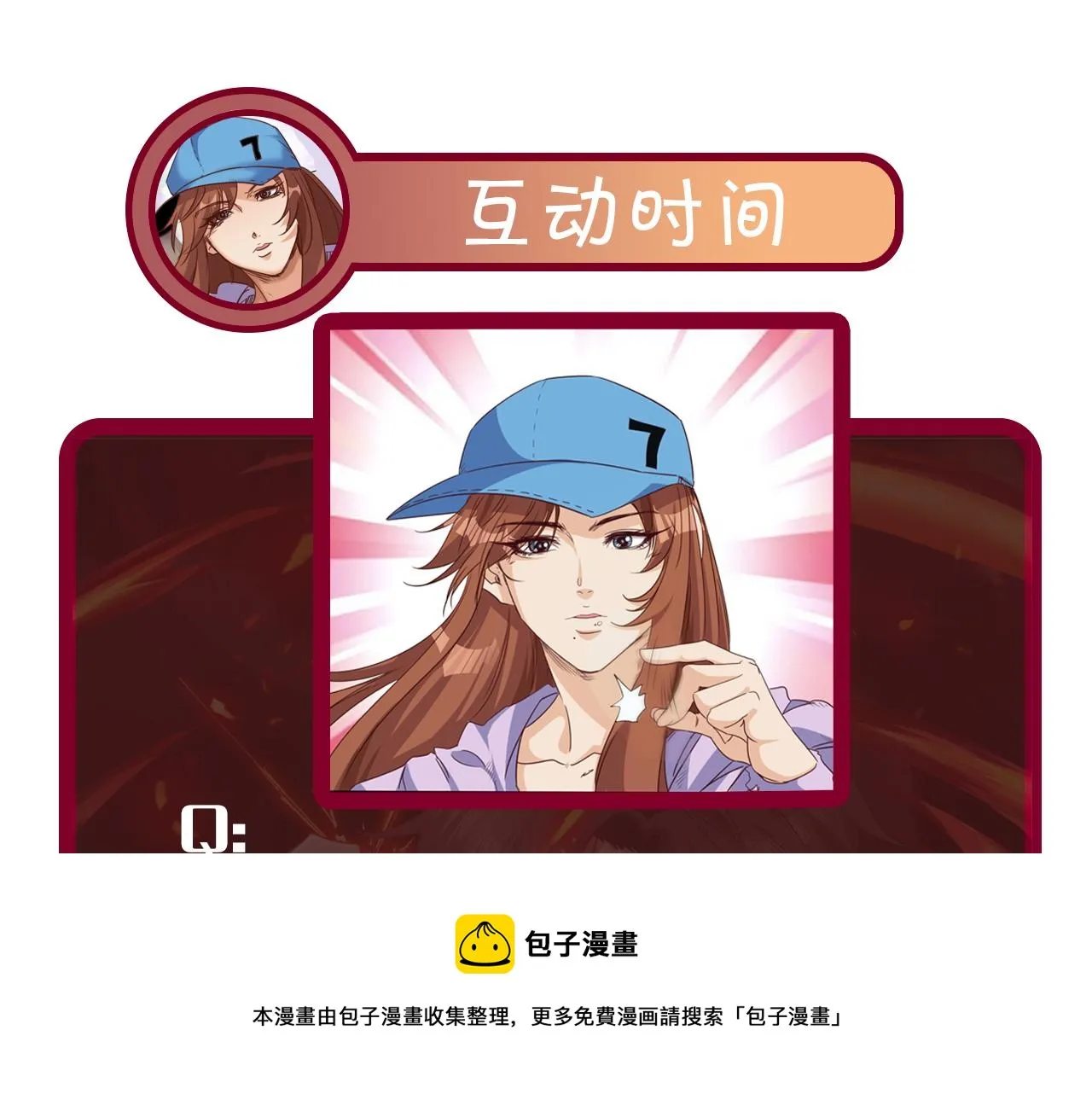 第9话 第3层:混战马拉松 第91页