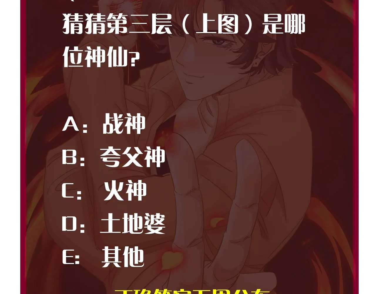 第9话 第3层:混战马拉松 第92页