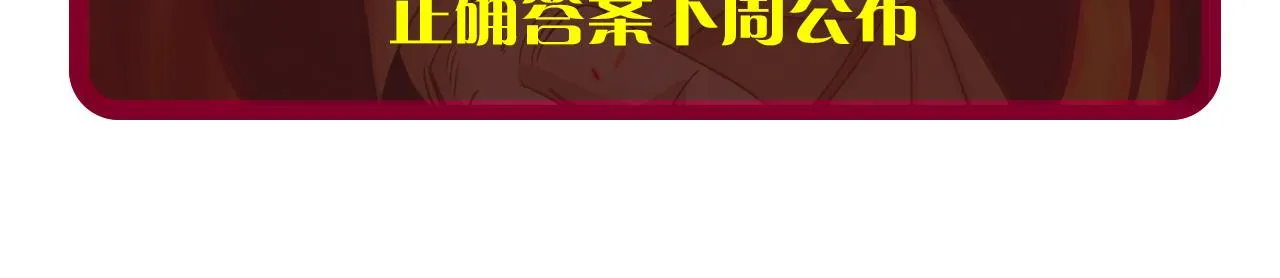 第9话 第3层:混战马拉松 第93页