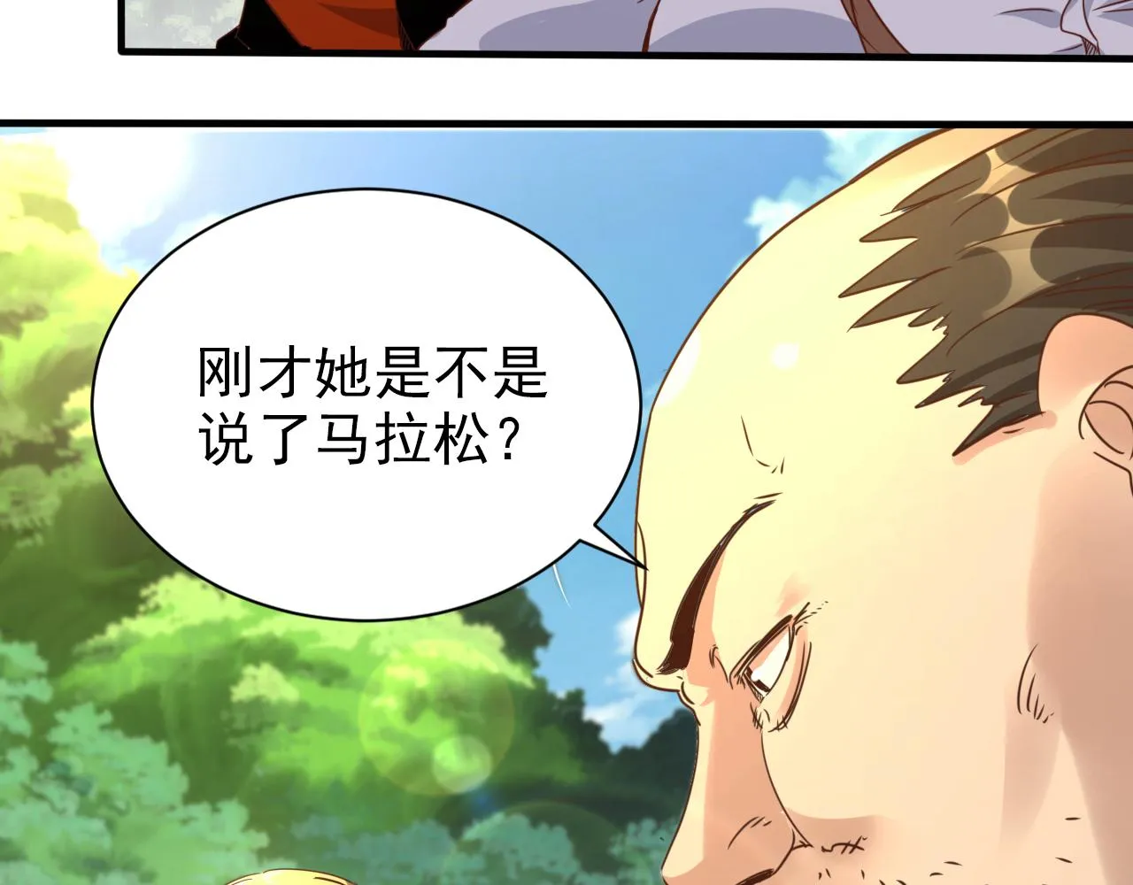 第8话 第3层:意想不到的起点 第7页