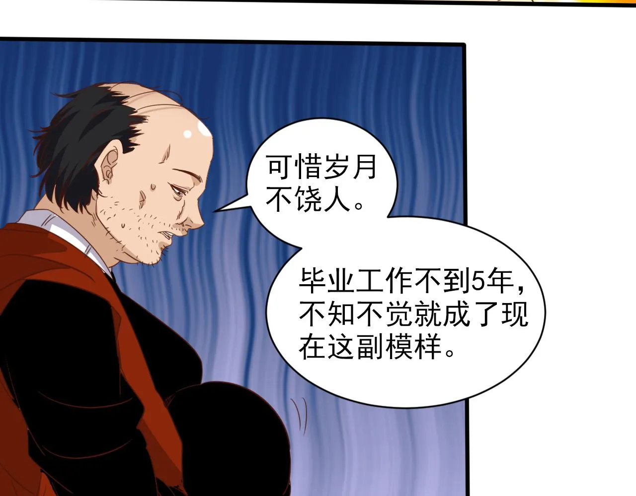 第8话 第3层:意想不到的起点 第12页