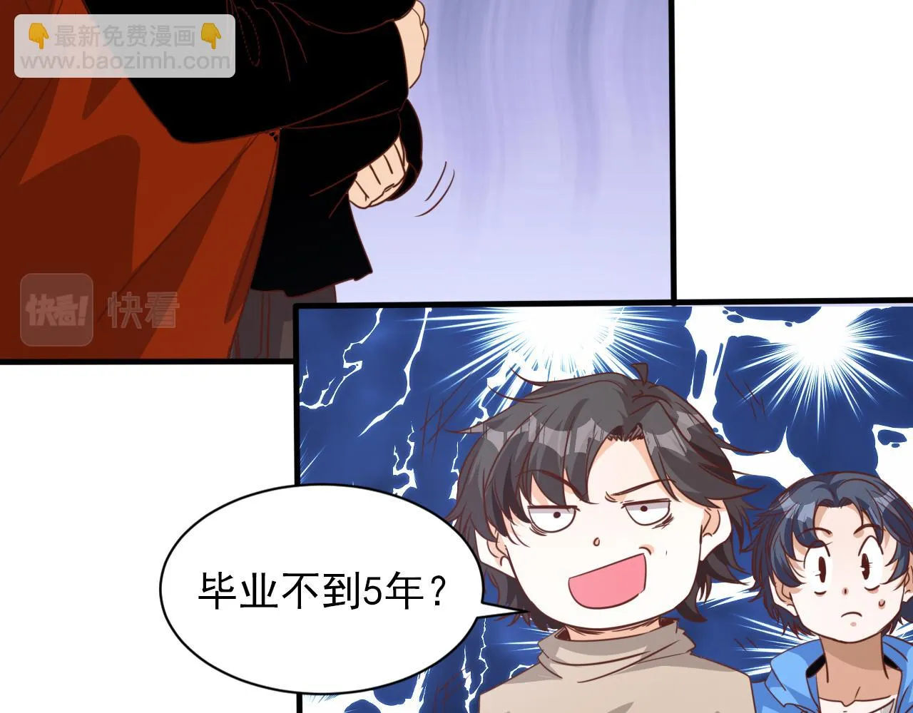 第8话 第3层:意想不到的起点 第13页