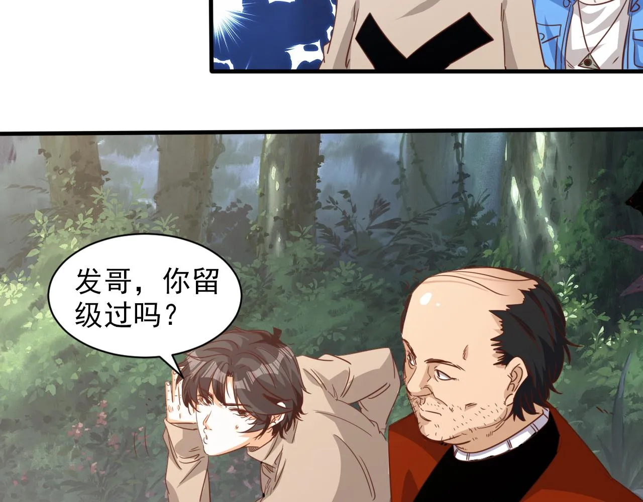 第8话 第3层:意想不到的起点 第14页