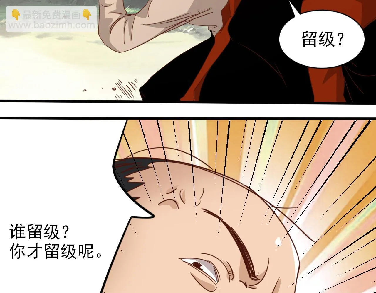 第8话 第3层:意想不到的起点 第15页