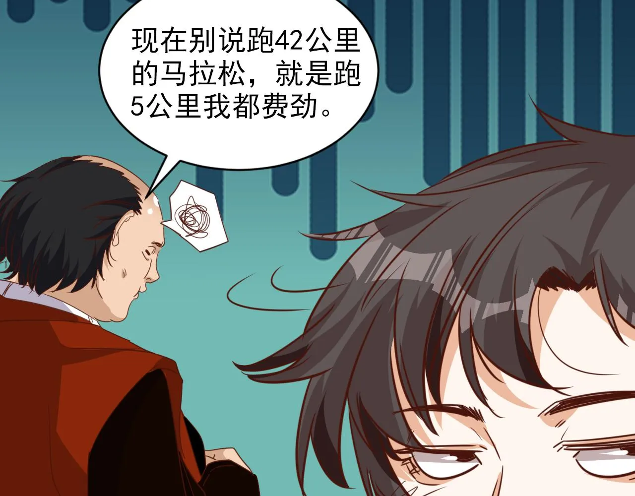 第8话 第3层:意想不到的起点 第18页