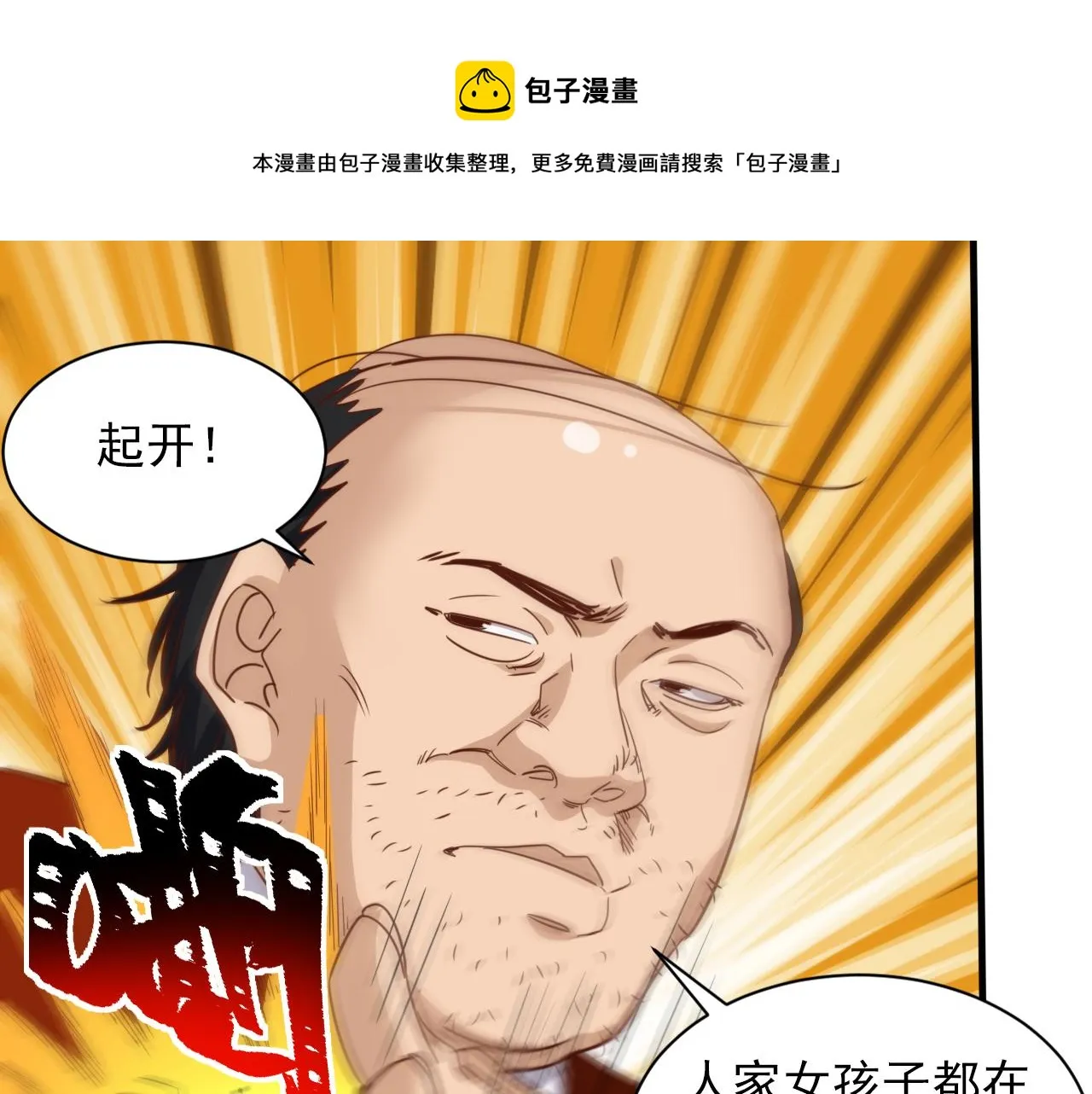 第8话 第3层:意想不到的起点 第21页