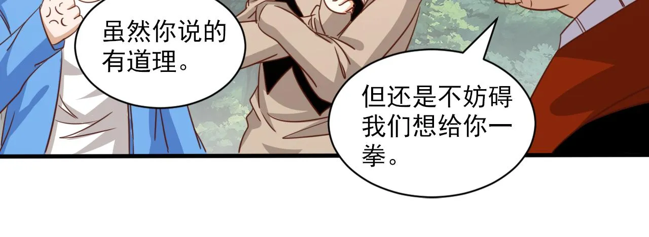 第8话 第3层:意想不到的起点 第27页