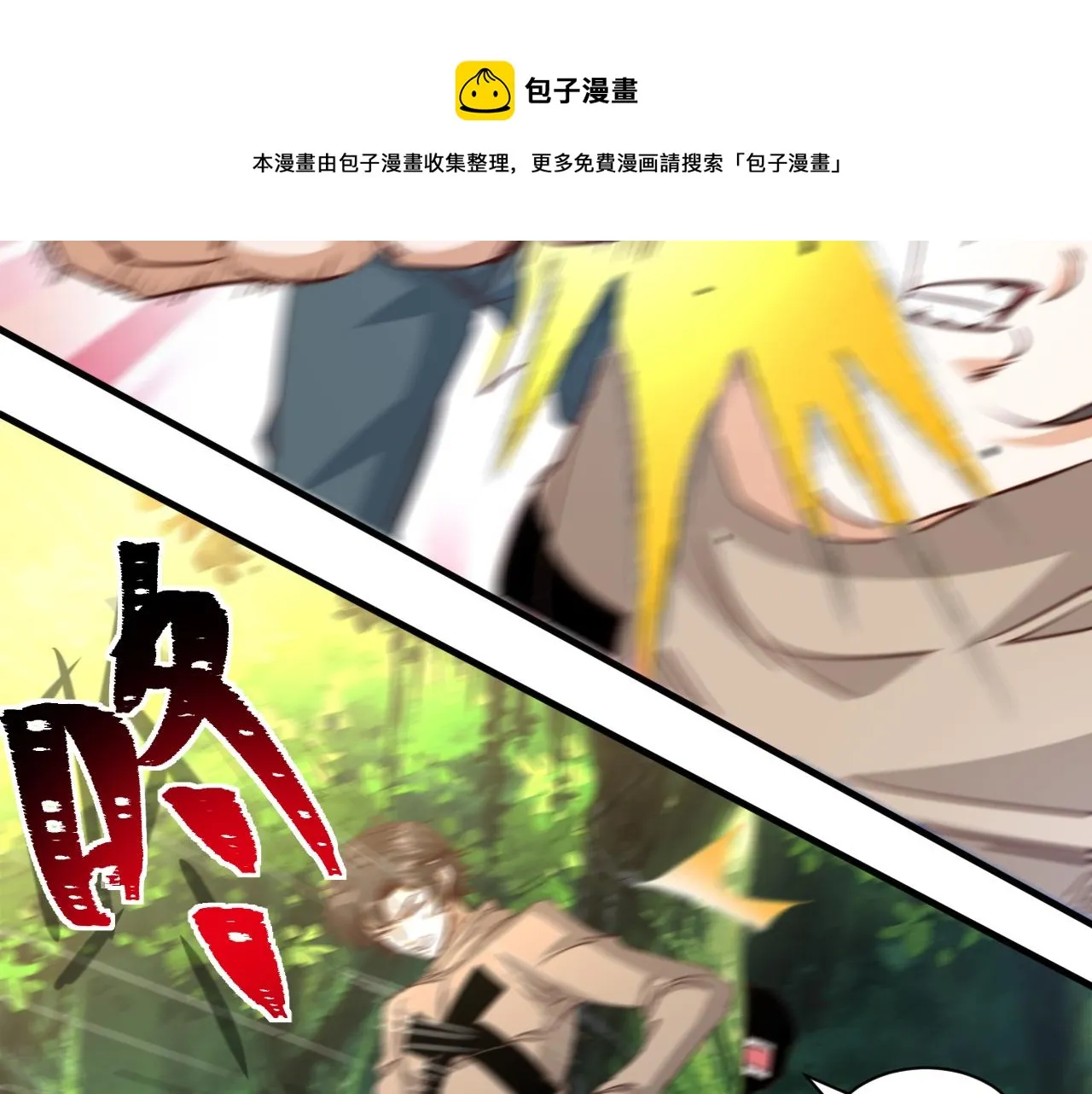 第8话 第3层:意想不到的起点 第31页
