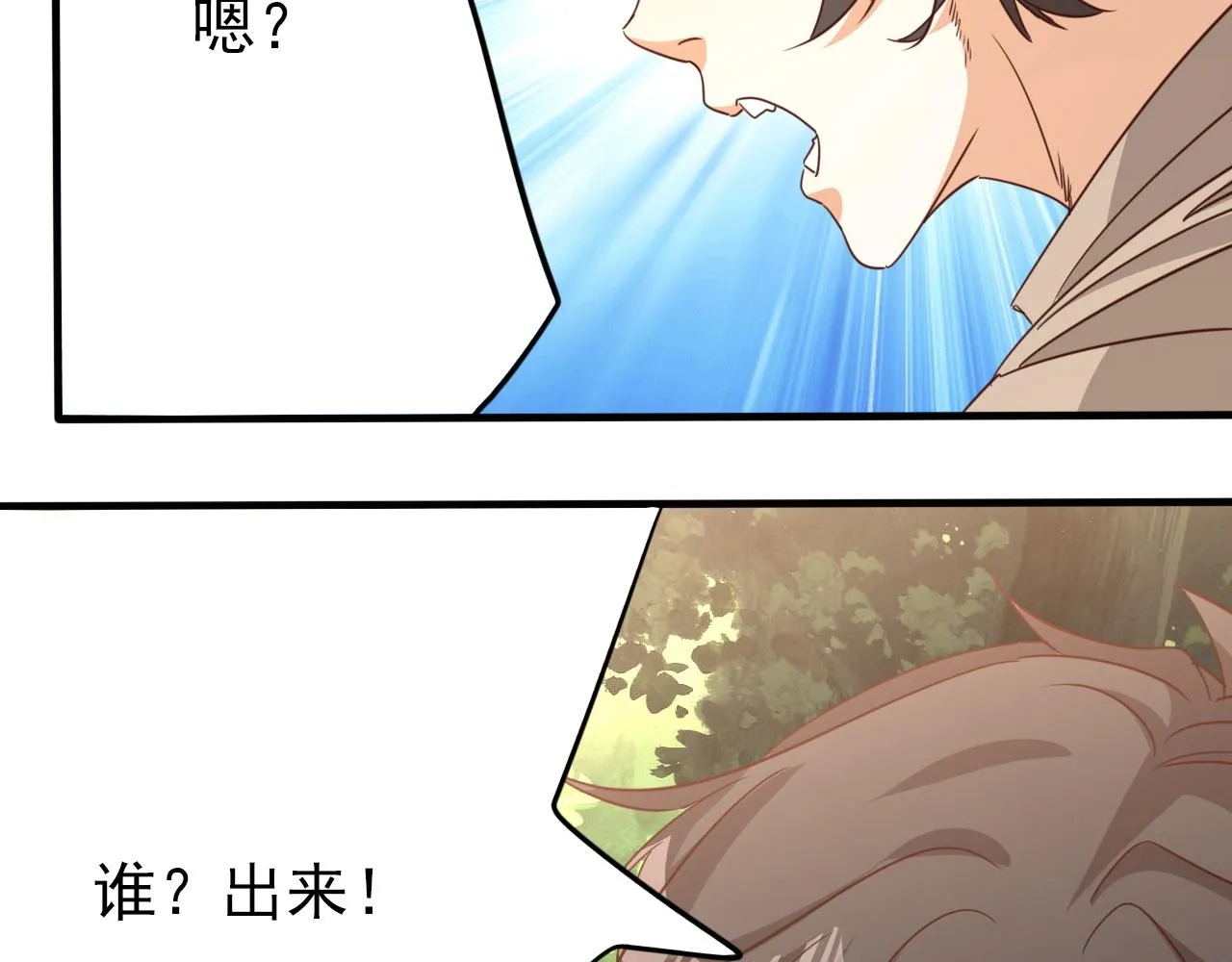 第8话 第3层:意想不到的起点 第33页