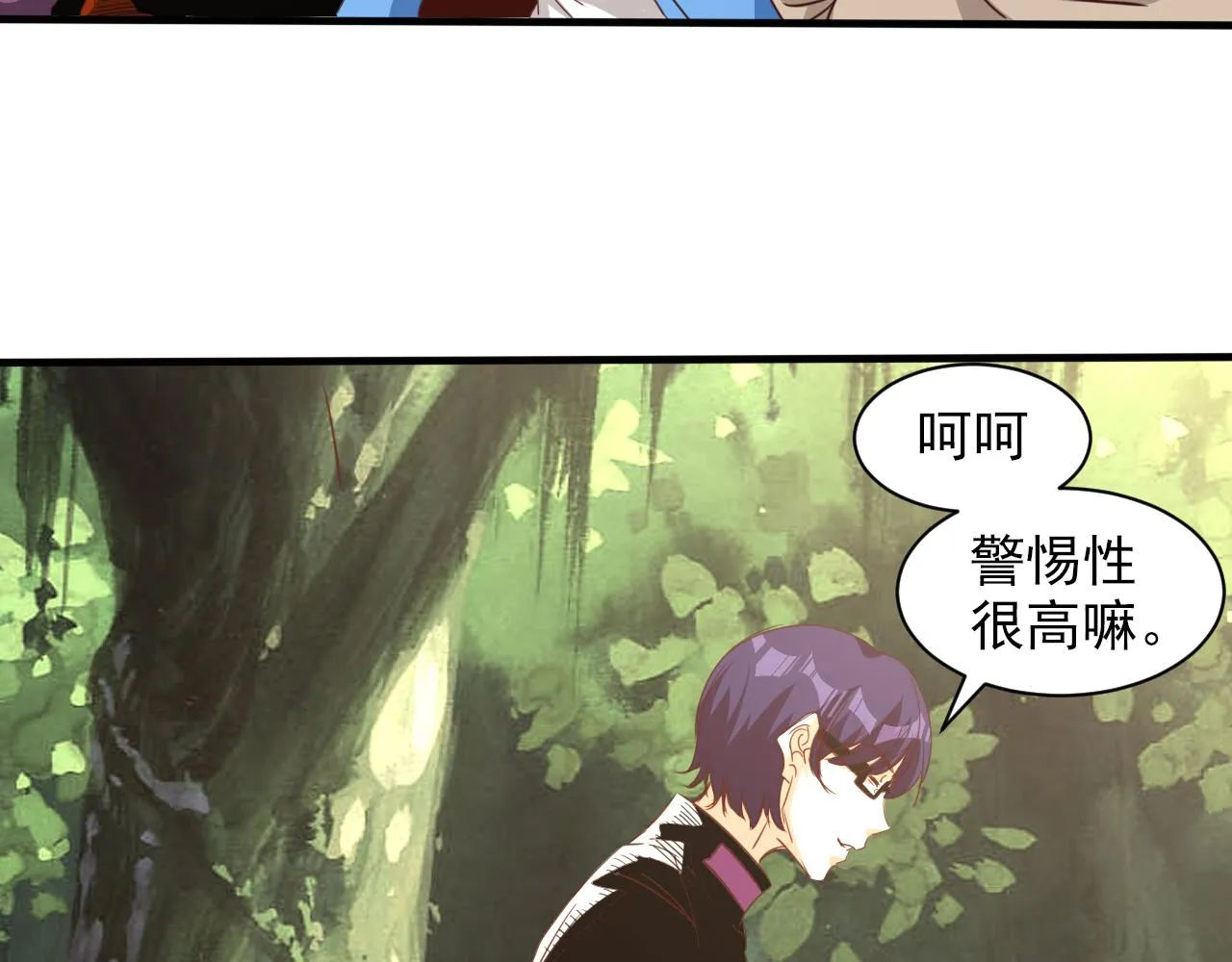 第8话 第3层:意想不到的起点 第35页
