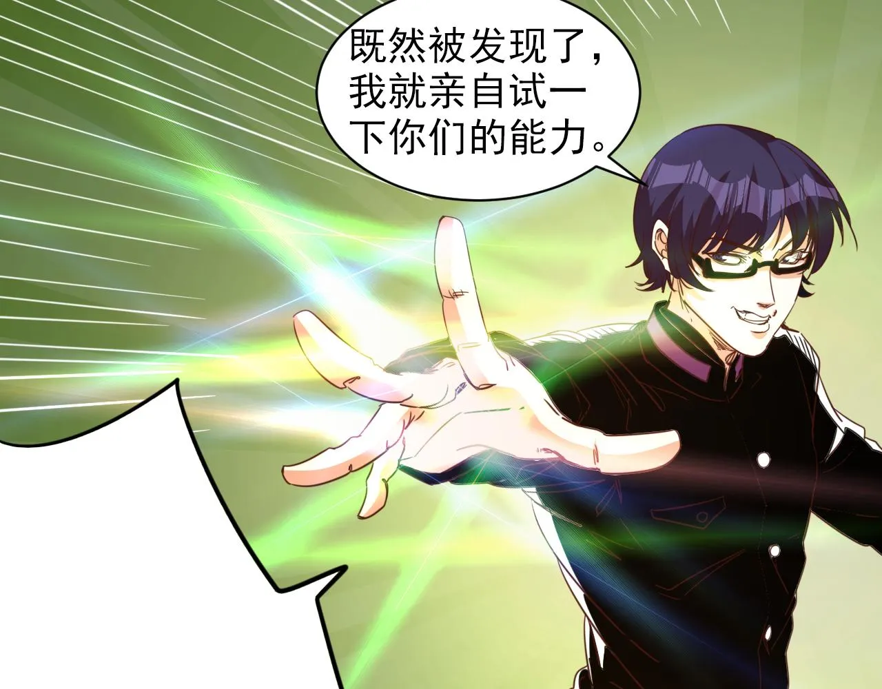 第8话 第3层:意想不到的起点 第38页