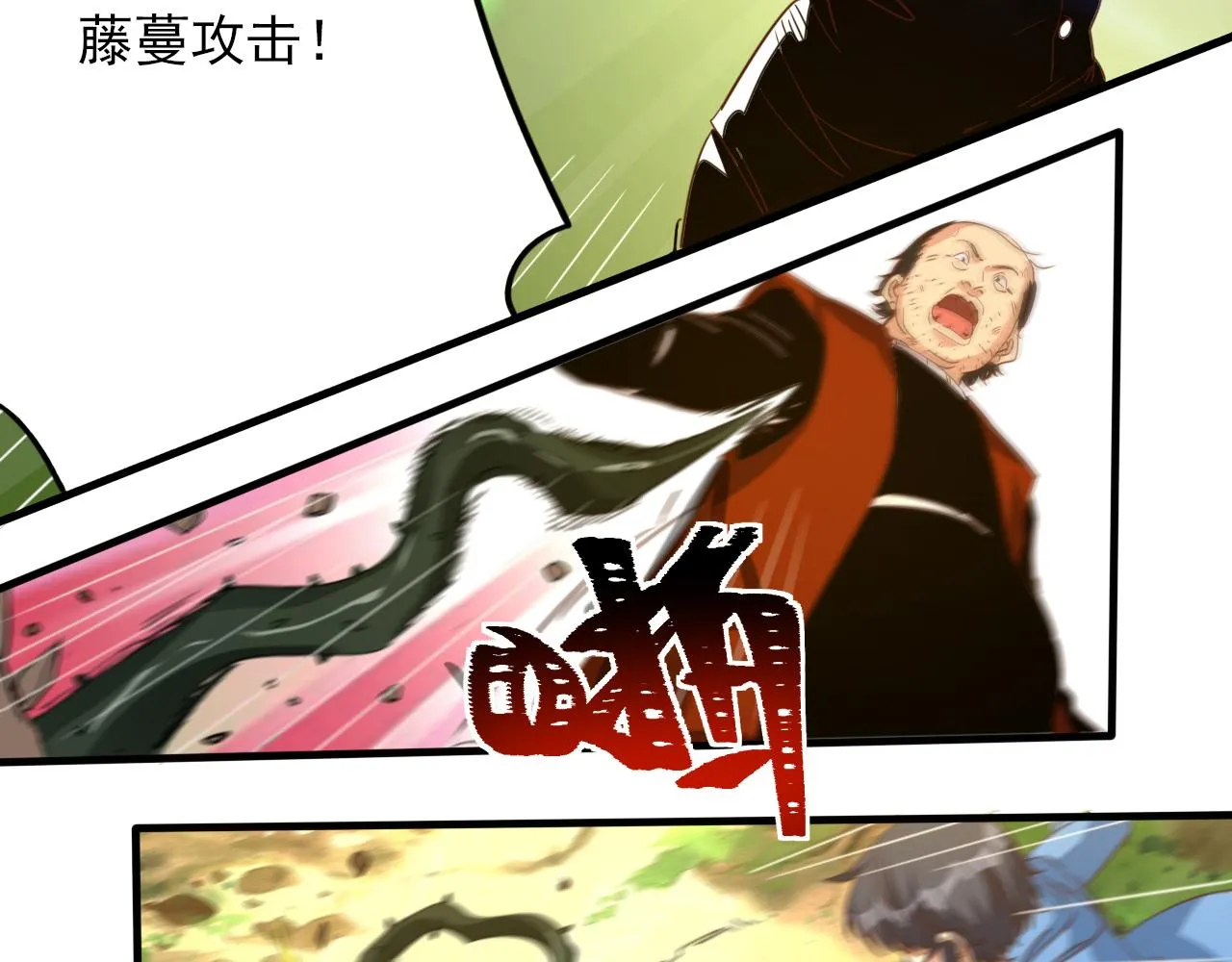 第8话 第3层:意想不到的起点 第39页