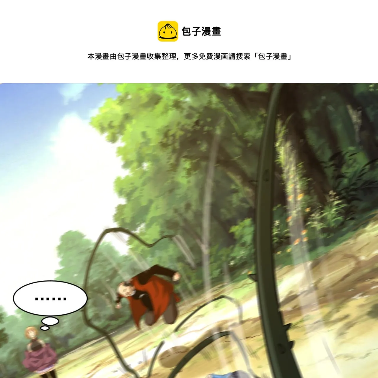 第8话 第3层:意想不到的起点 第41页