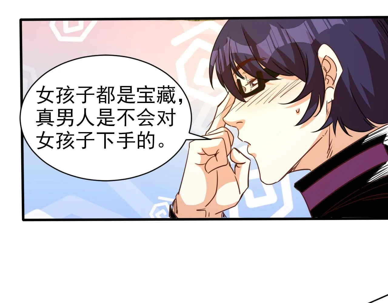 第8话 第3层:意想不到的起点 第43页
