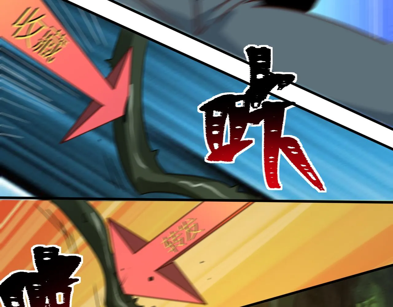 第8话 第3层:意想不到的起点 第46页