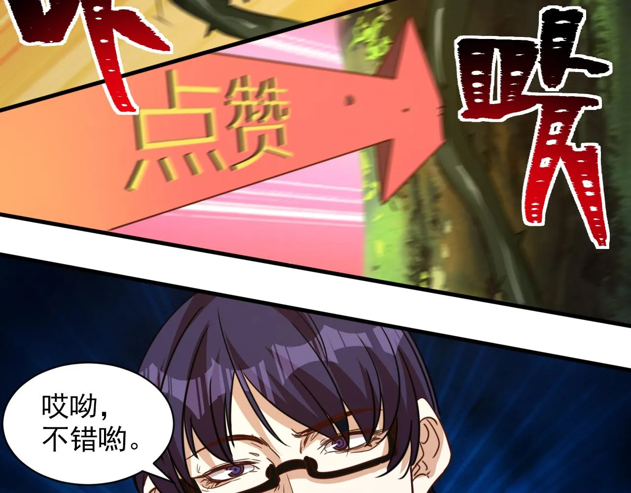 第8话 第3层:意想不到的起点 第47页