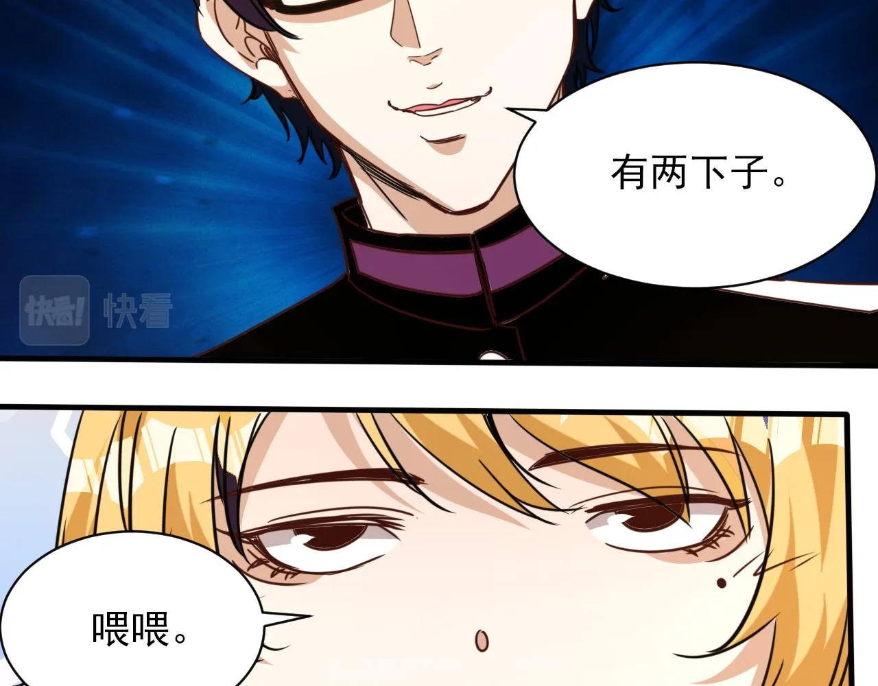 第8话 第3层:意想不到的起点 第48页
