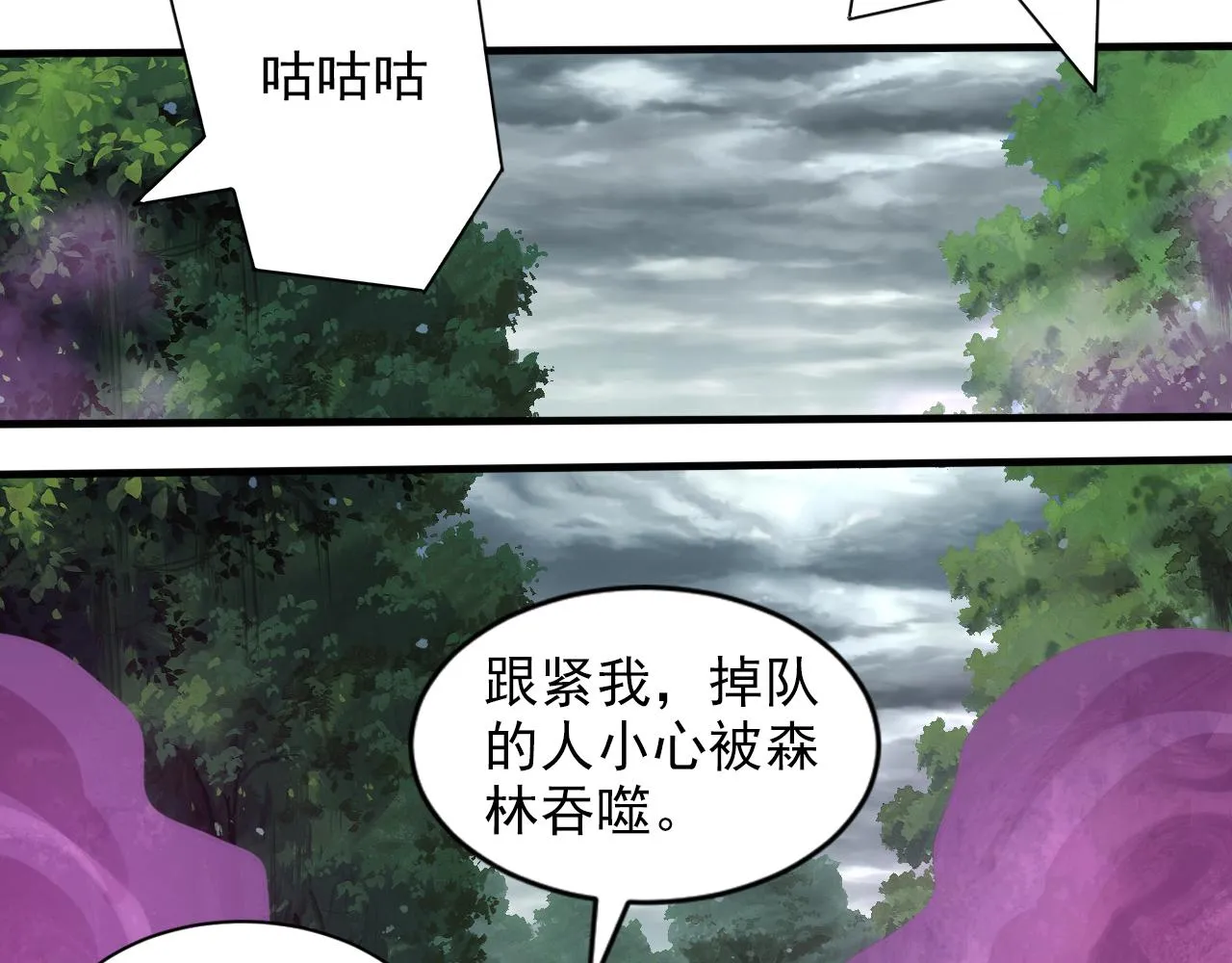 第8话 第3层:意想不到的起点 第56页