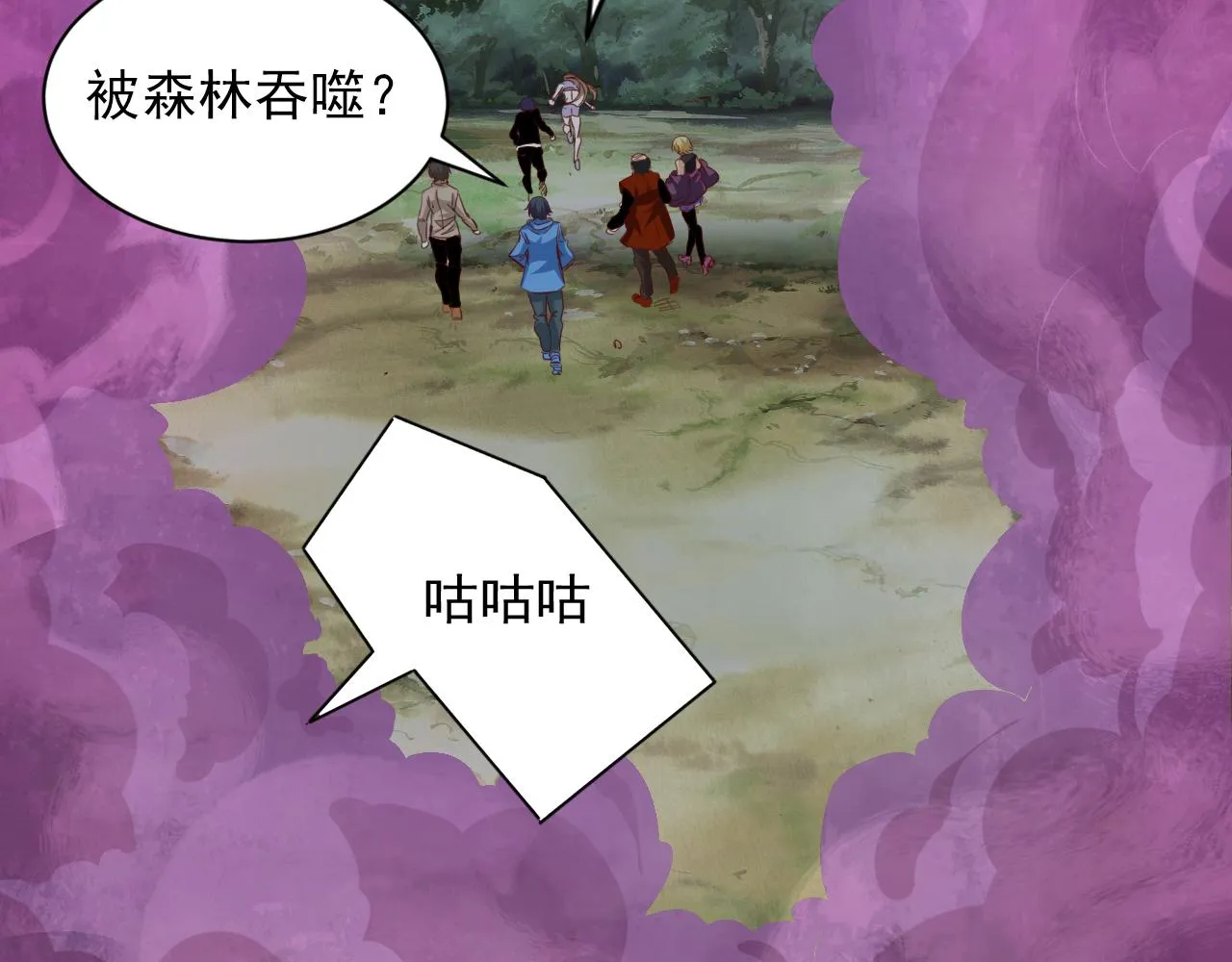 第8话 第3层:意想不到的起点 第57页