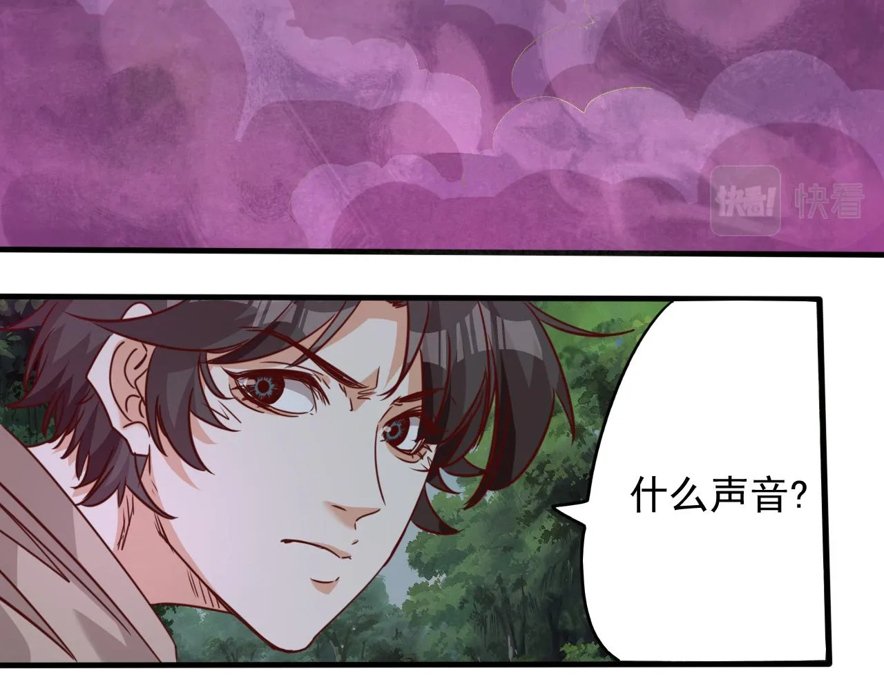 第8话 第3层:意想不到的起点 第58页
