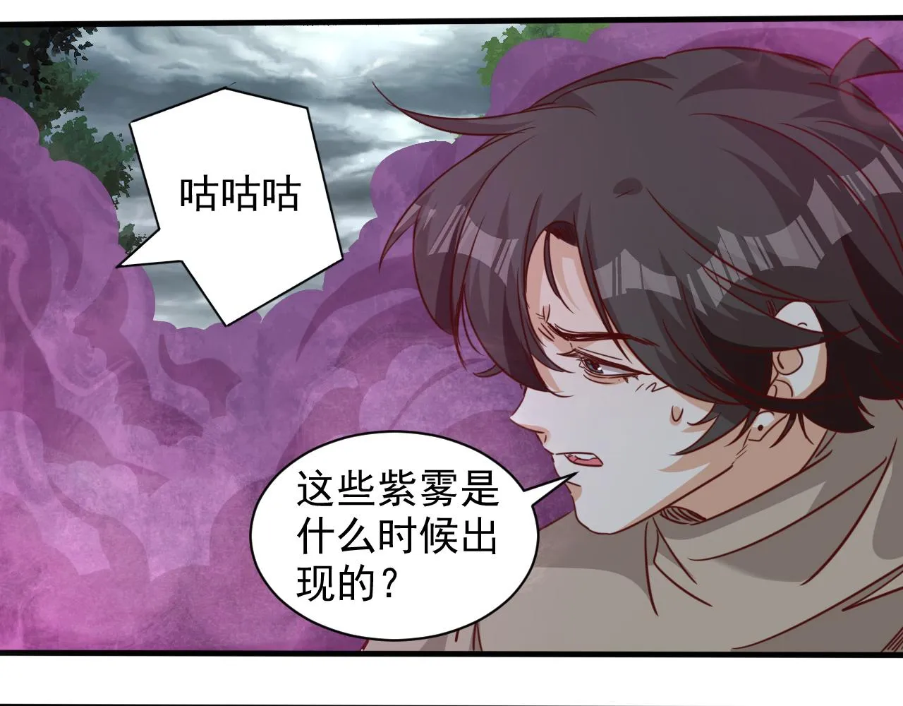 第8话 第3层:意想不到的起点 第59页