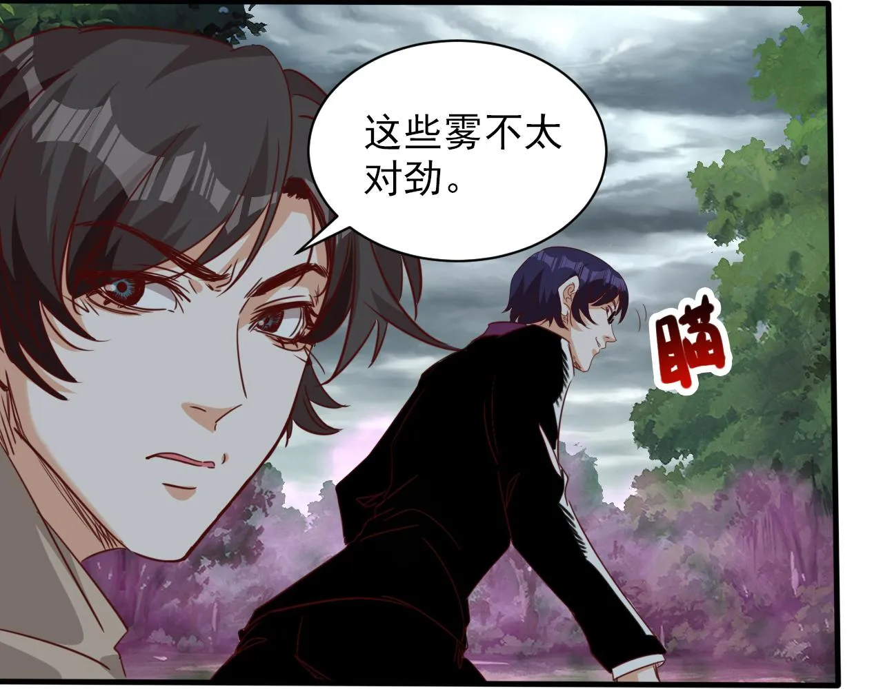 第8话 第3层:意想不到的起点 第60页