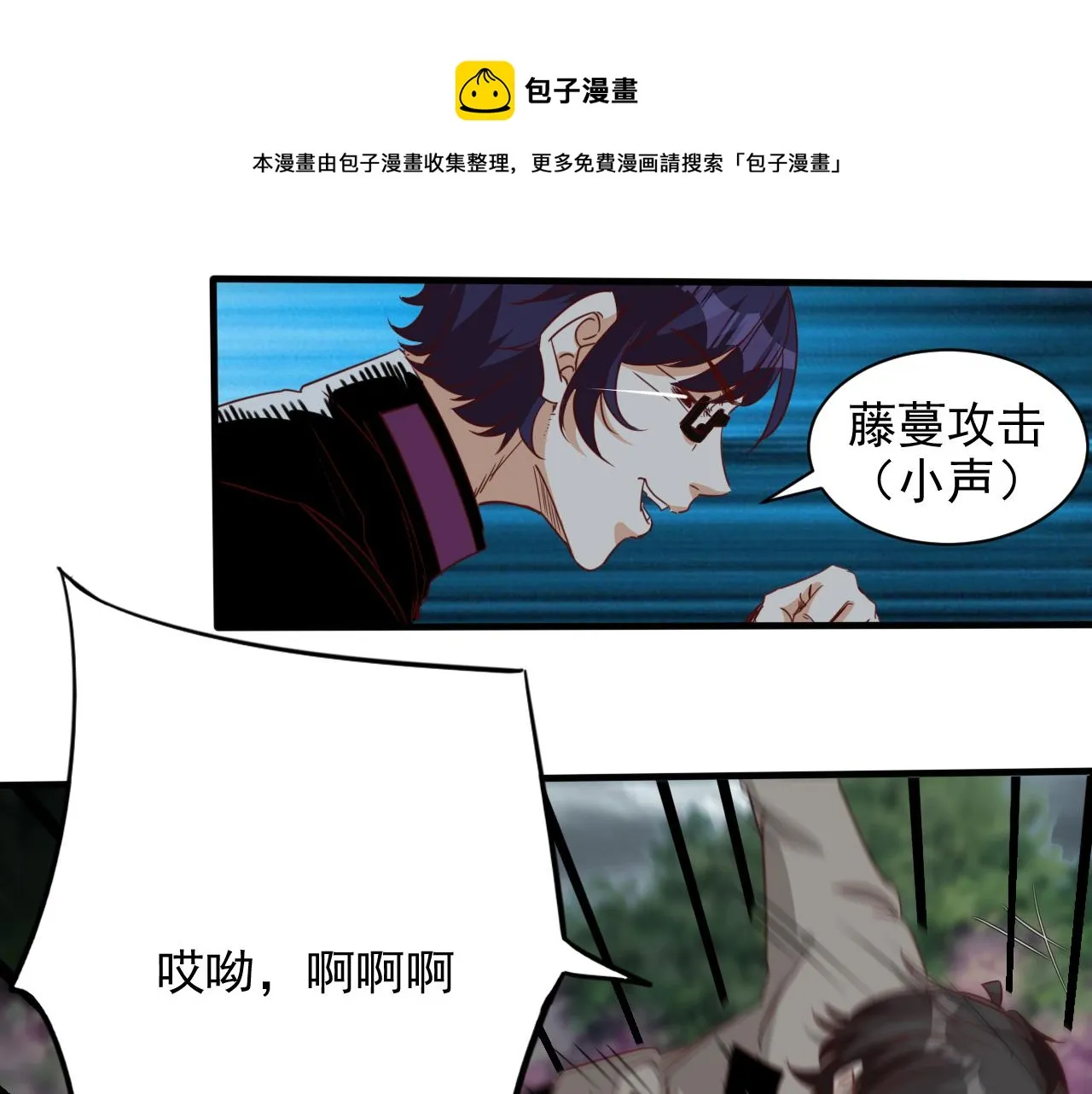第8话 第3层:意想不到的起点 第61页