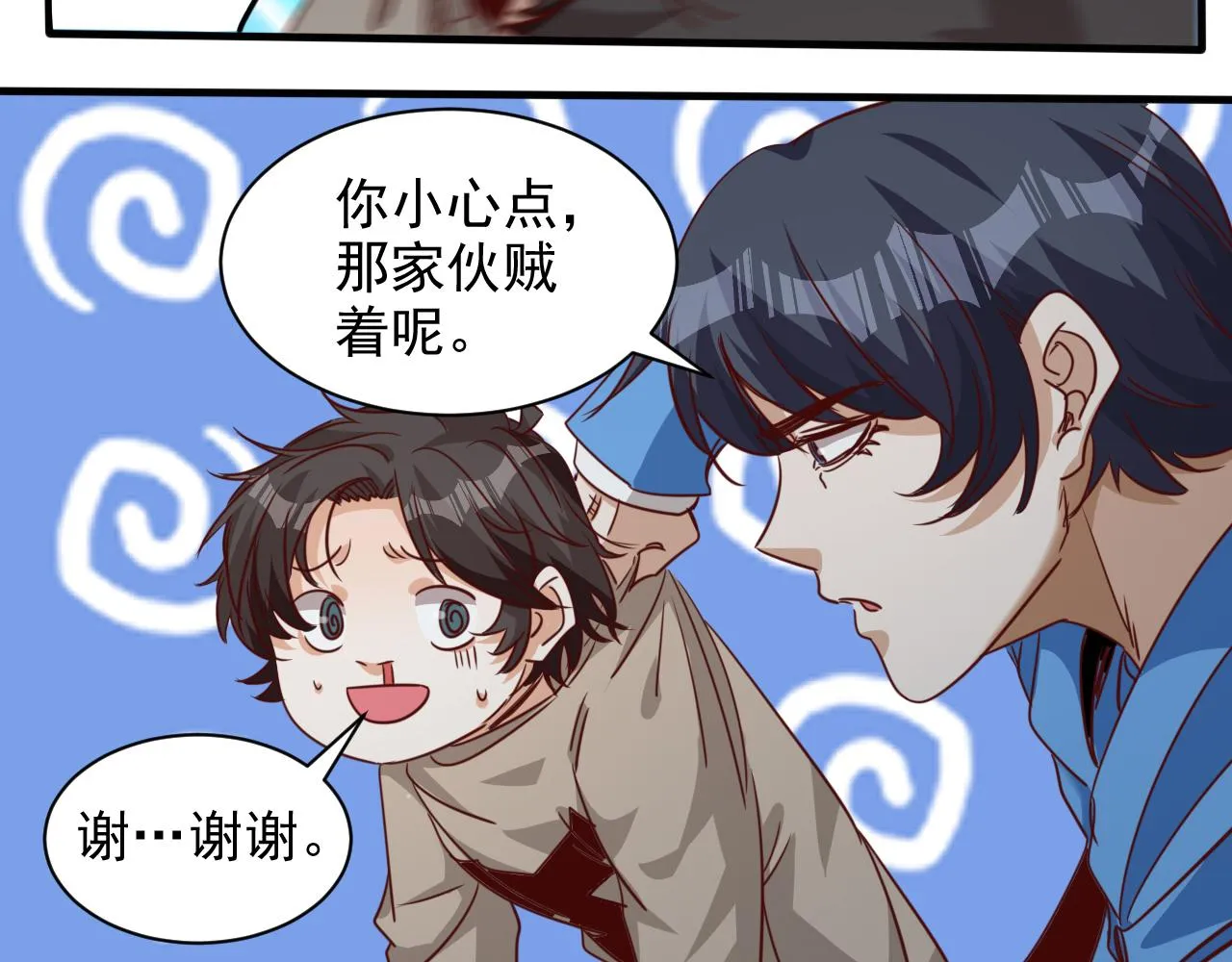 第8话 第3层:意想不到的起点 第64页