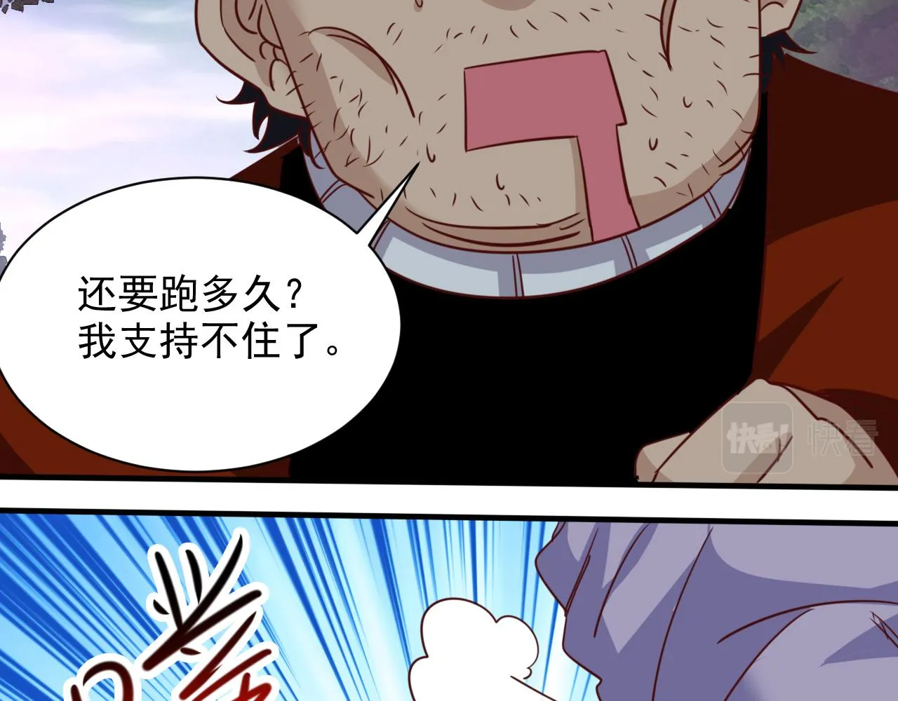 第8话 第3层:意想不到的起点 第66页