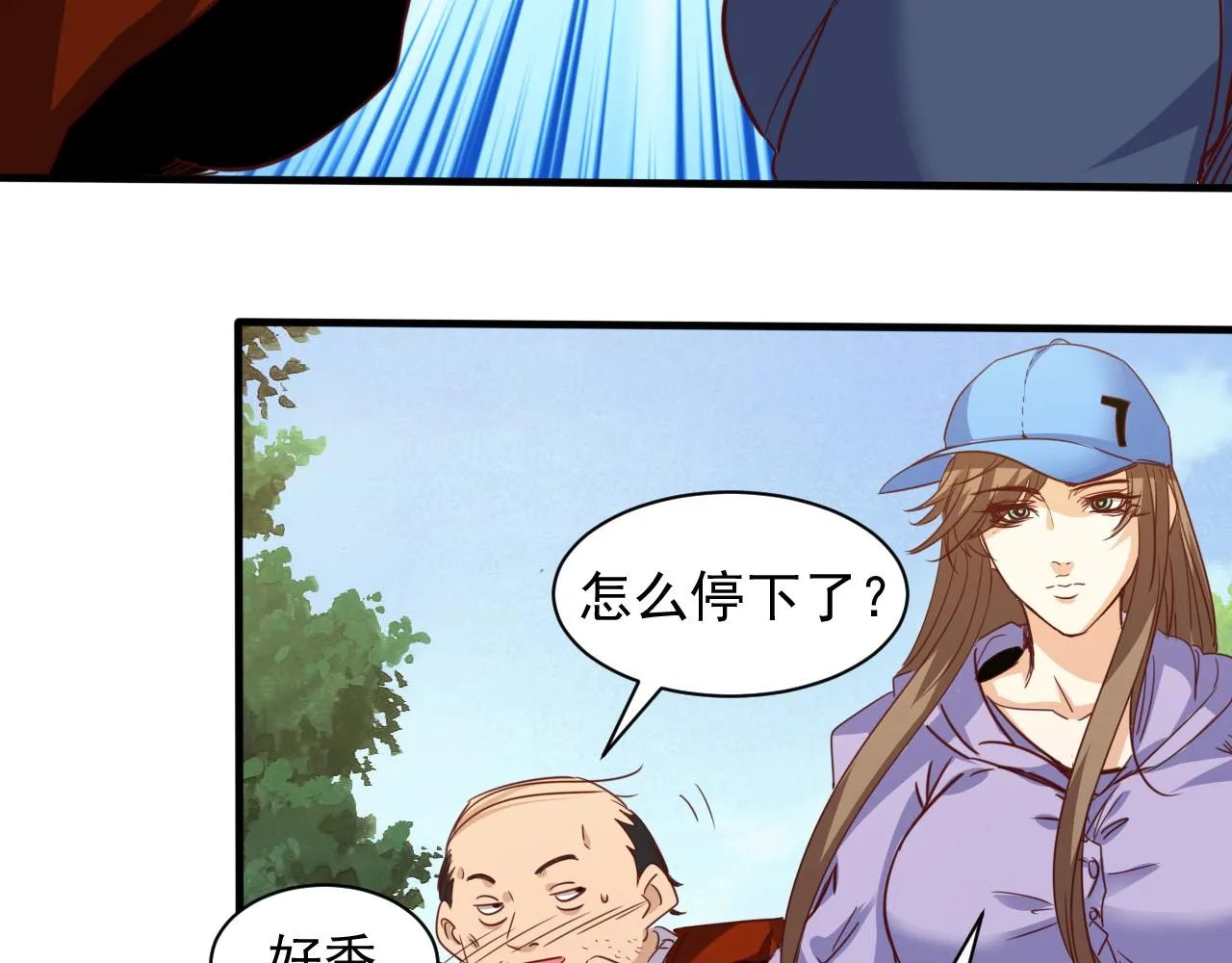第8话 第3层:意想不到的起点 第68页