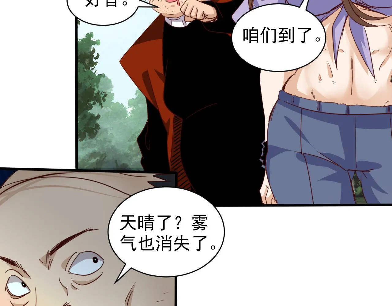 第8话 第3层:意想不到的起点 第69页