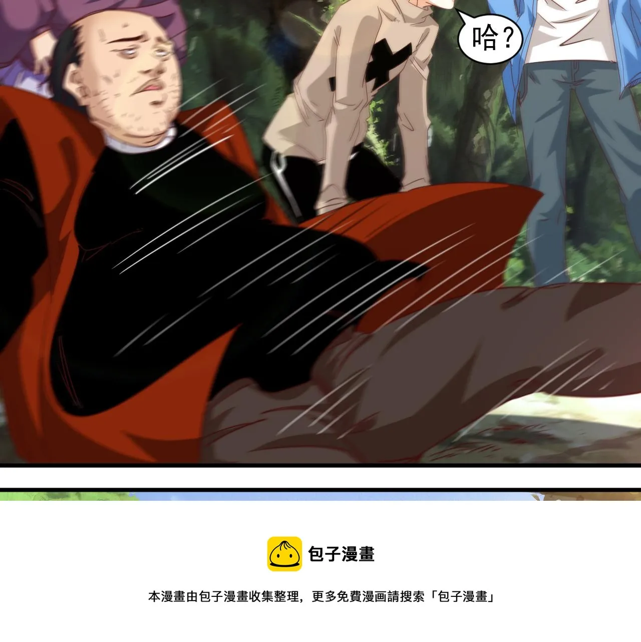 第8话 第3层:意想不到的起点 第71页