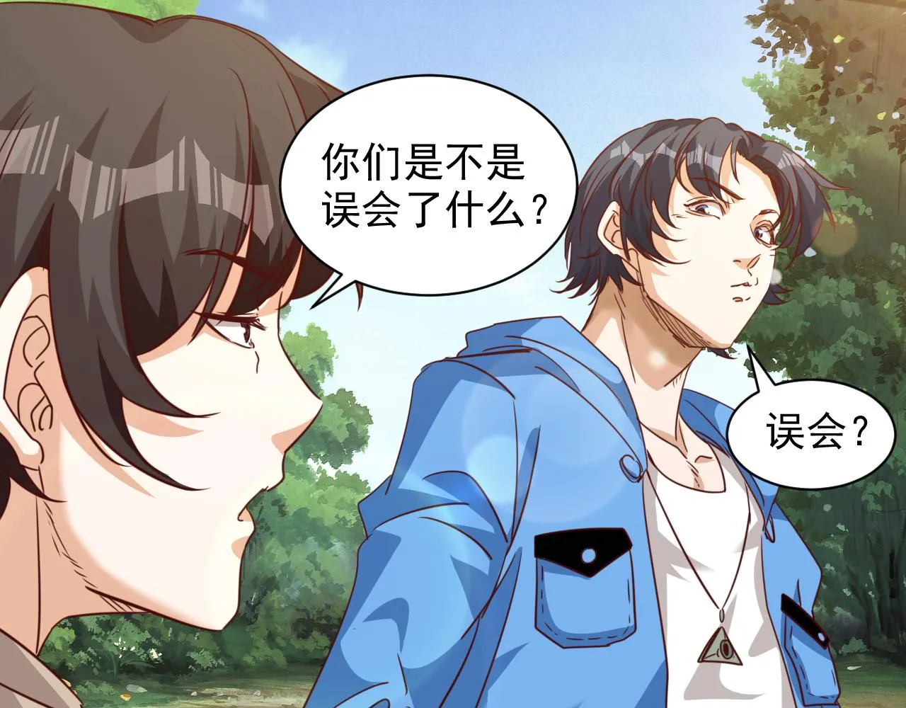 第8话 第3层:意想不到的起点 第72页