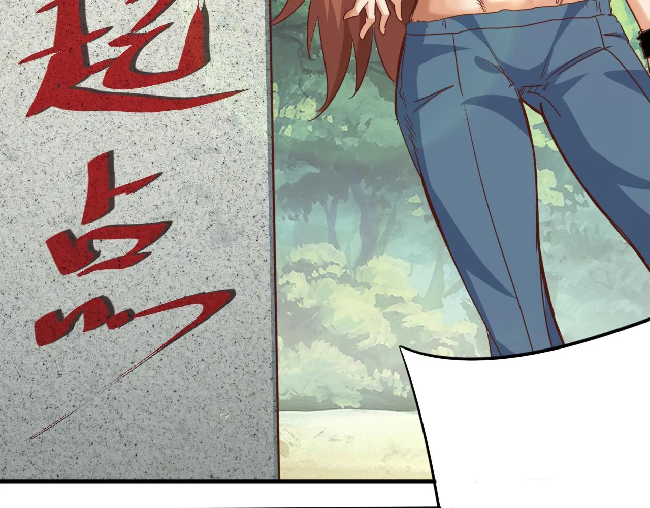 第8话 第3层:意想不到的起点 第75页