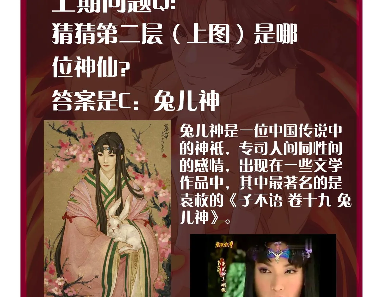 第8话 第3层:意想不到的起点 第86页