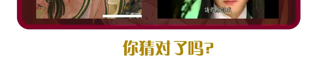 第8话 第3层:意想不到的起点 第87页