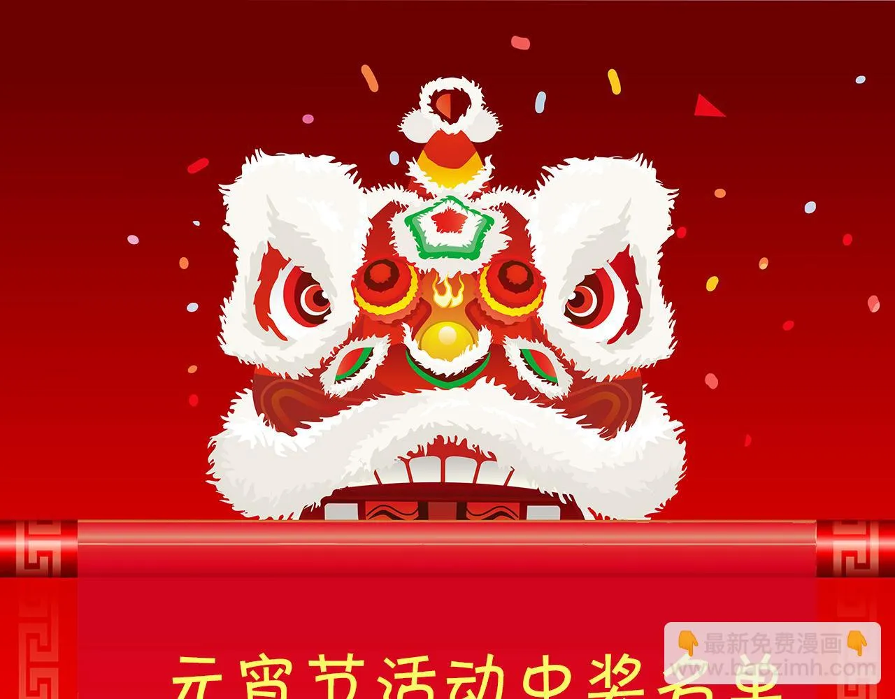 第8话 第3层:意想不到的起点 第88页