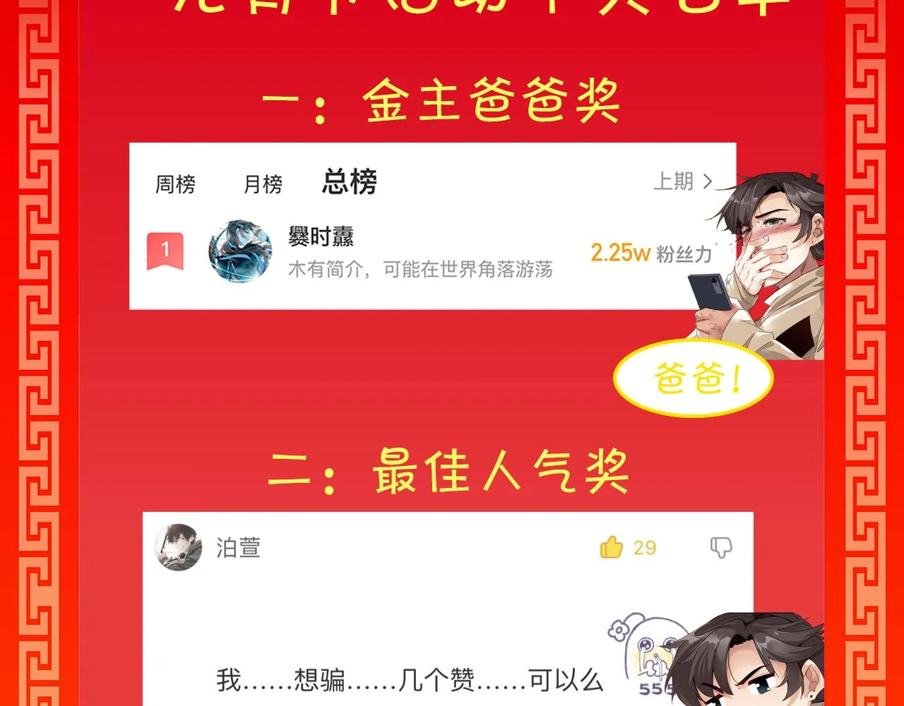 第8话 第3层:意想不到的起点 第89页