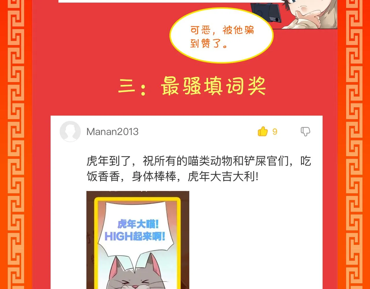 第8话 第3层:意想不到的起点 第90页