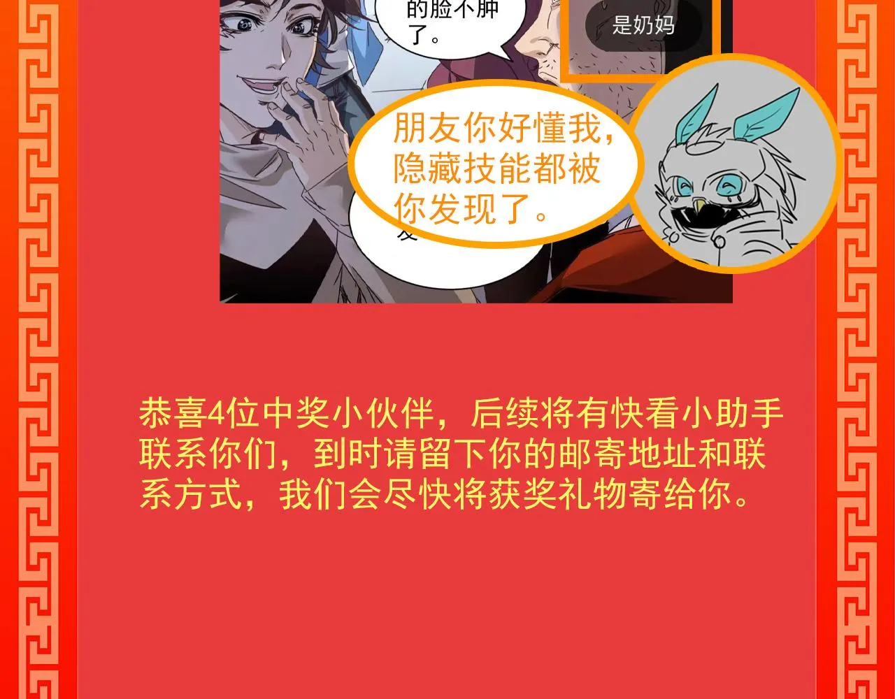 第8话 第3层:意想不到的起点 第92页